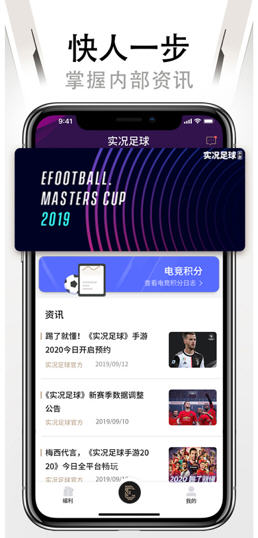 易球成名Club app安卓版
