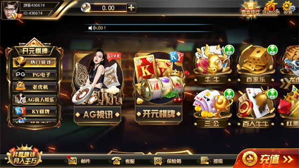 炸金花软件