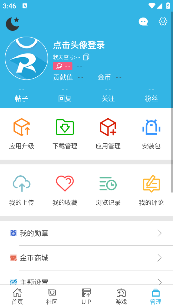 软天空app官方正版