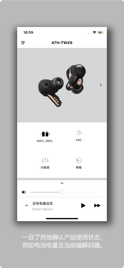 Audio Technica Connect下载