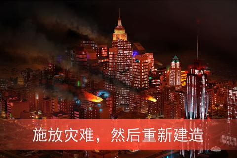 模拟城市我是市长国际版