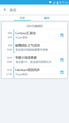 skype海外版