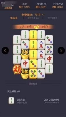 pg麻将胡了模拟器  v1.4.9