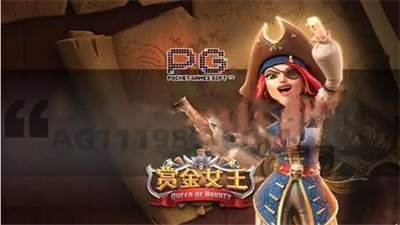 pg电子赏金船长