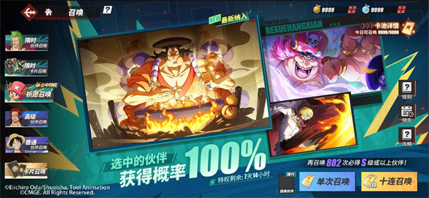 航海王热血航线体验服
