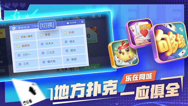 微乐斗地主最新版