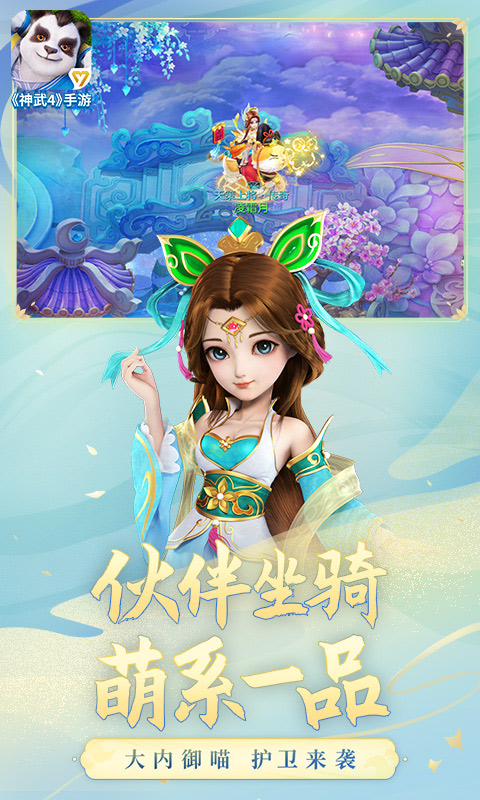 神武4手游互通版 神武4手游互通版