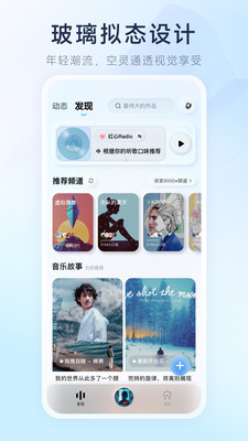 酷狗概念版下载安装2024
