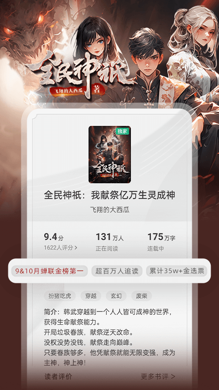 书旗小说免费版下载安装