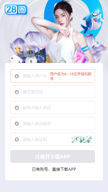 28圈pg电子游戏