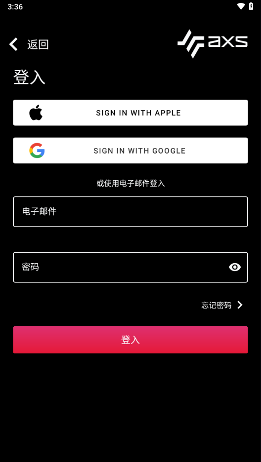 sram axs app