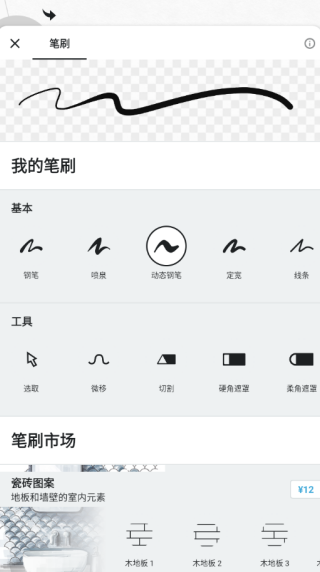 概念画板官方版免费下载 17562895358368086.png