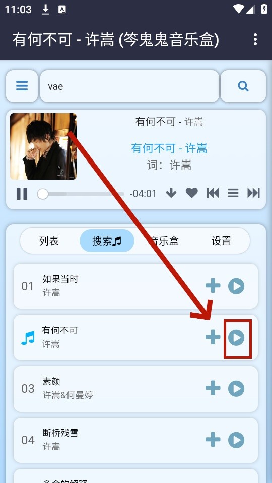 笒鬼鬼音乐盒app