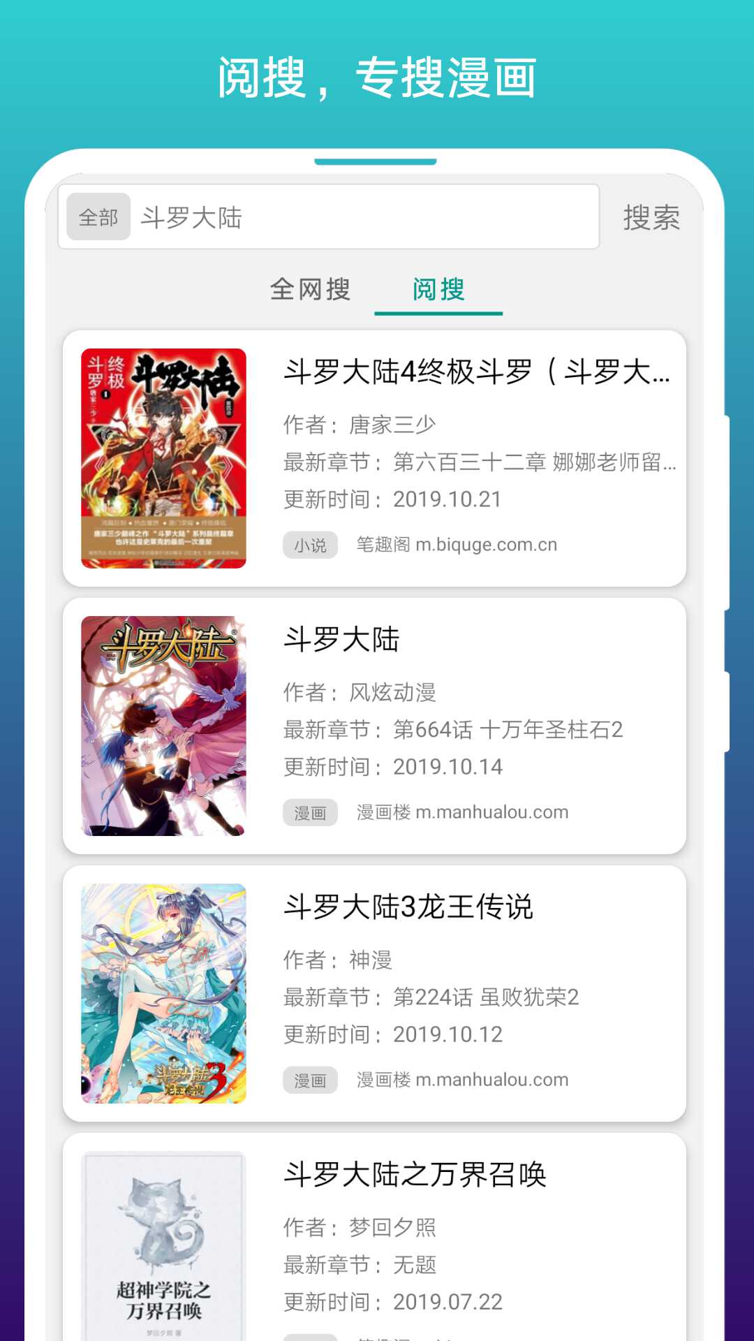 免费漫画阅站app下载安装官方