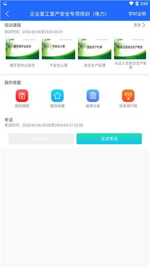 安培空间app最新版本下载