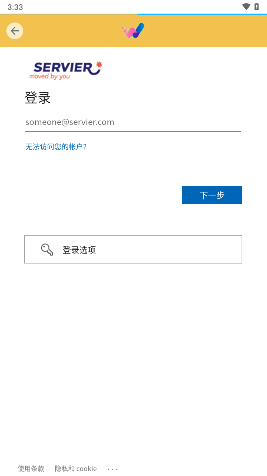 WeLearn下载