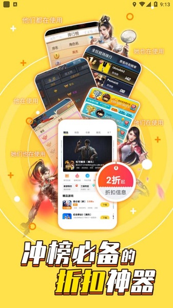 游戏fan手游折扣平台 游戏fan手游折扣平台