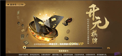 开元老版本旧版