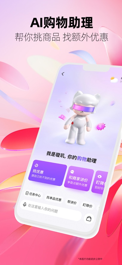 手机天猫app官方下载安装