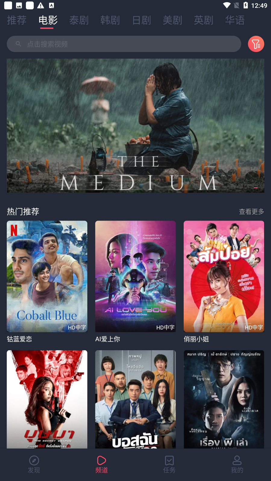 泰剧迷app官方版下载