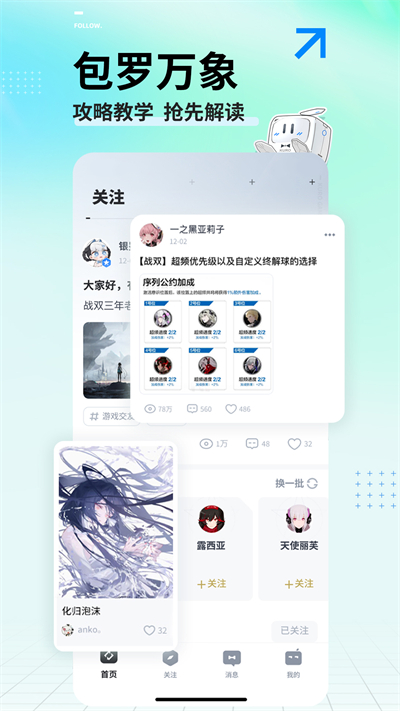 库街区下载官方版 库街区下载官方版