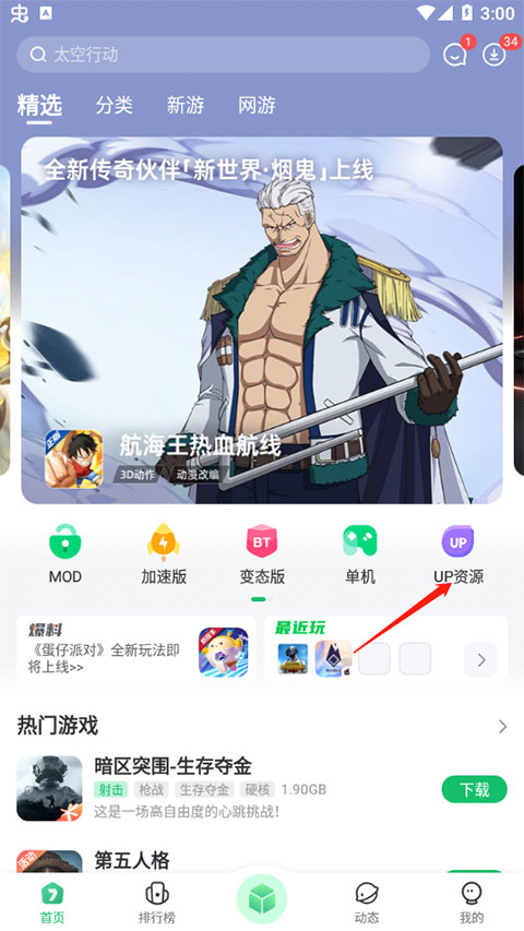 7723盒子官方版