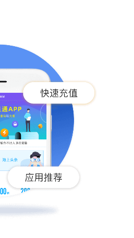 波星通app最新版本下载