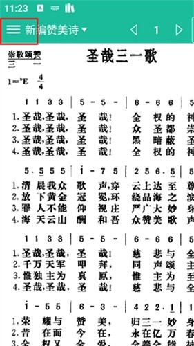 诗歌本app安卓版