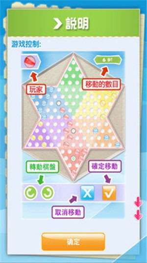 跳棋大战