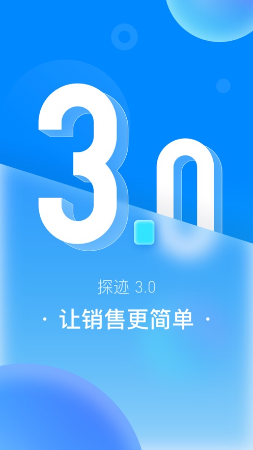 探迹app下载安装2022