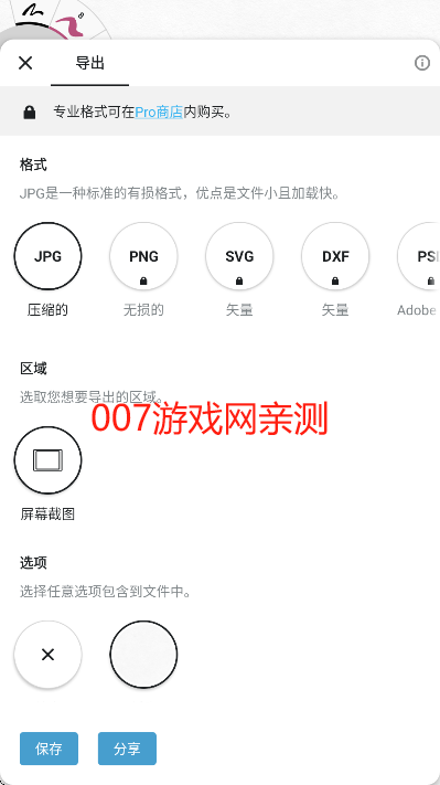 概念画板pro安卓版下载 概念画板pro安卓版下载