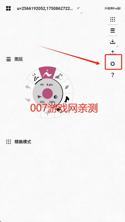概念画板pro安卓版下载 概念画板pro安卓版下载