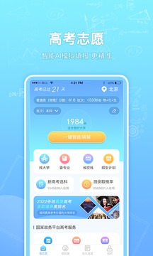 高考志愿汇