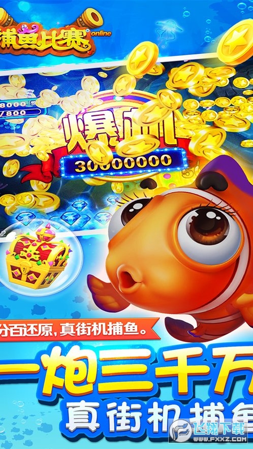 梦幻捕鱼5.12.4