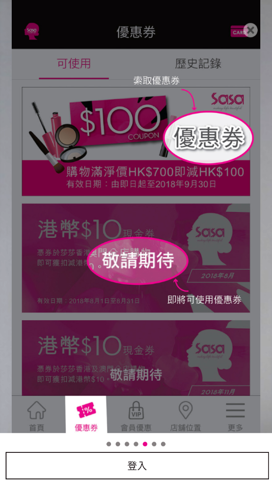 SaSaHK app