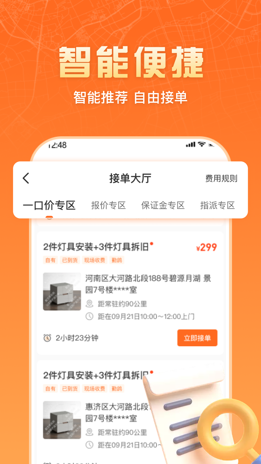 匠多多师傅版下载app