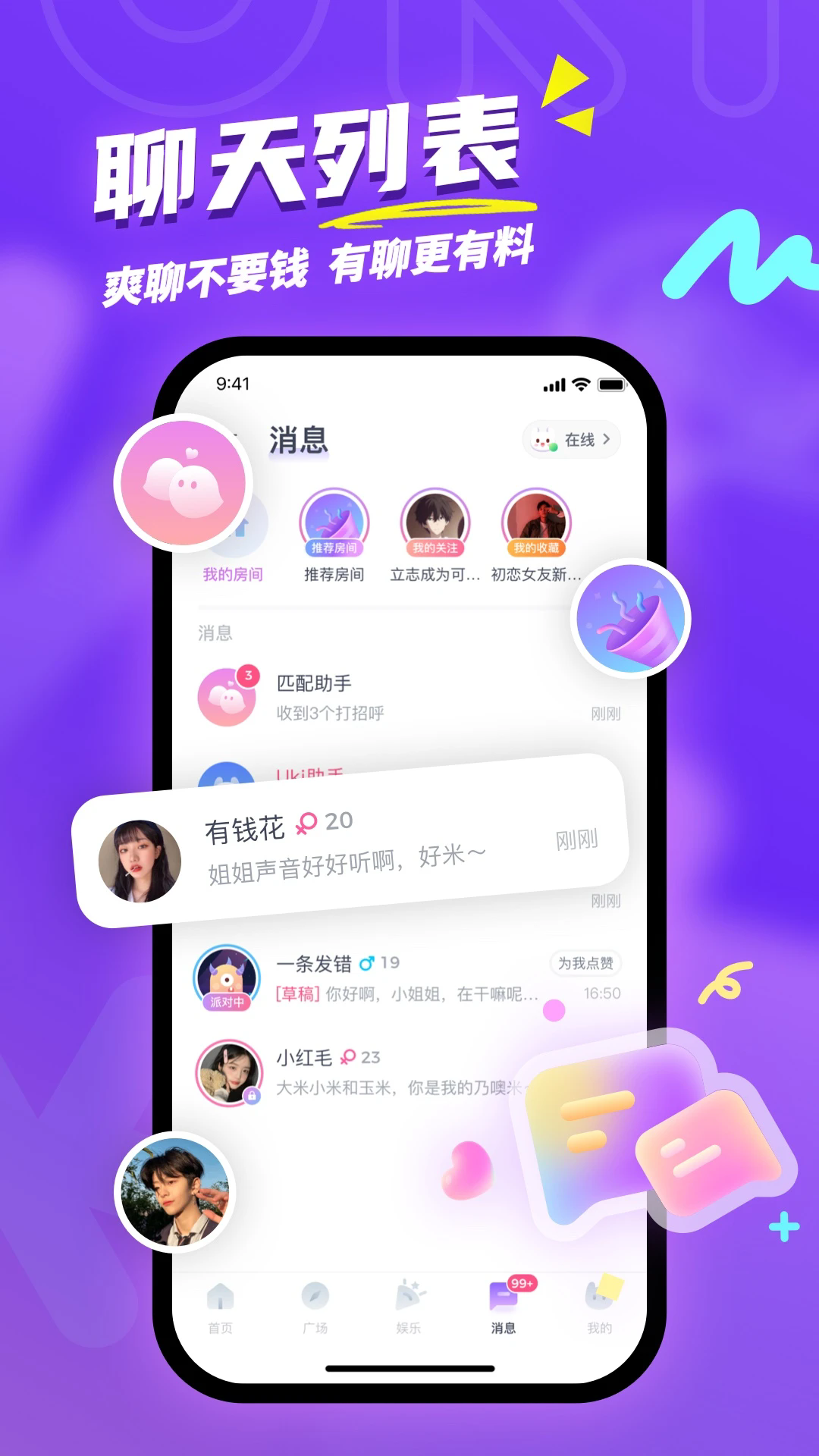 Uki社交app最新版