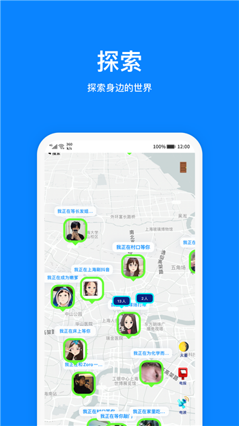火星app官方版