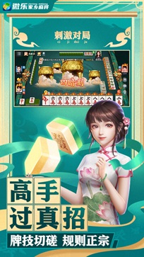 微乐家乡麻将开挂器通用版