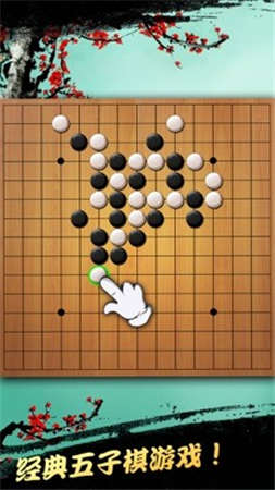五子棋游戏 五子棋游戏