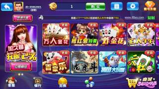 现金炸金花20入场