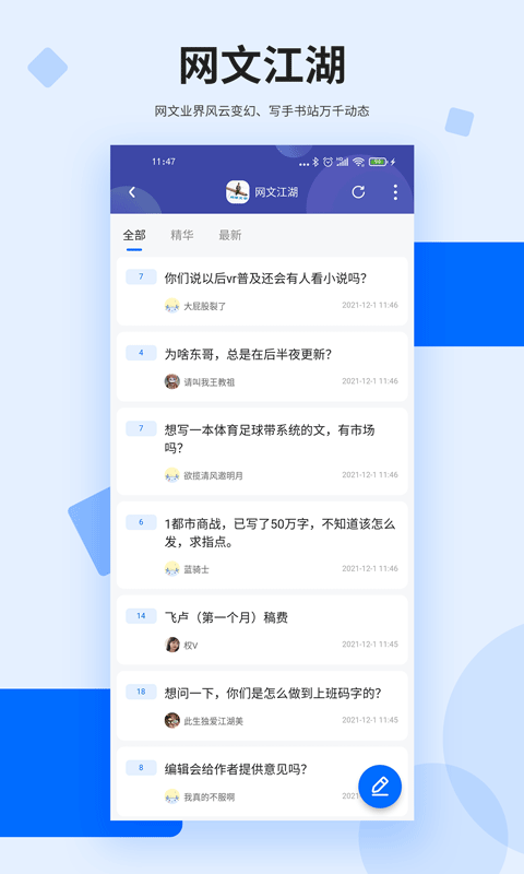 龙的天空论坛手机版APP