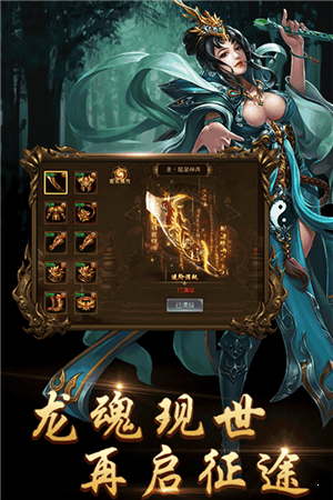 不朽传奇手游