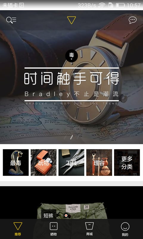 毒物app最新版