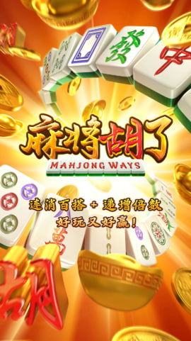 pg棋牌平台游戏最新版下载