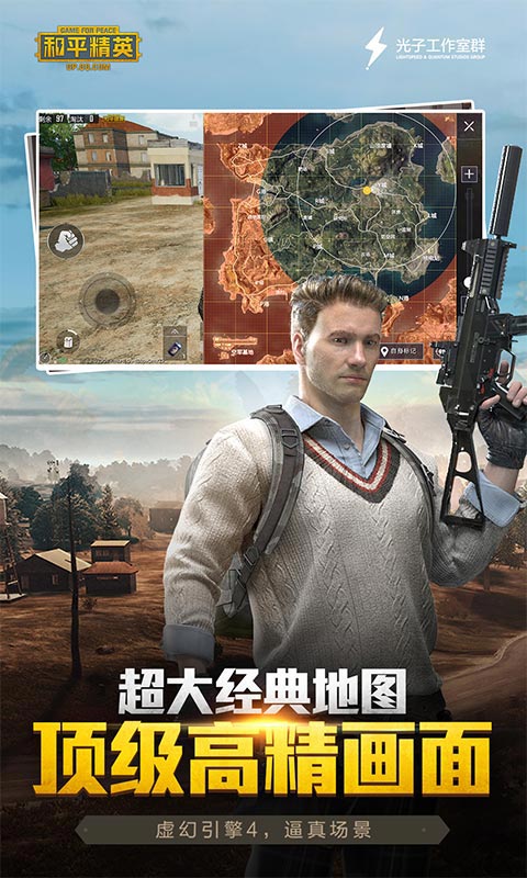 和平精英火力对决2.0