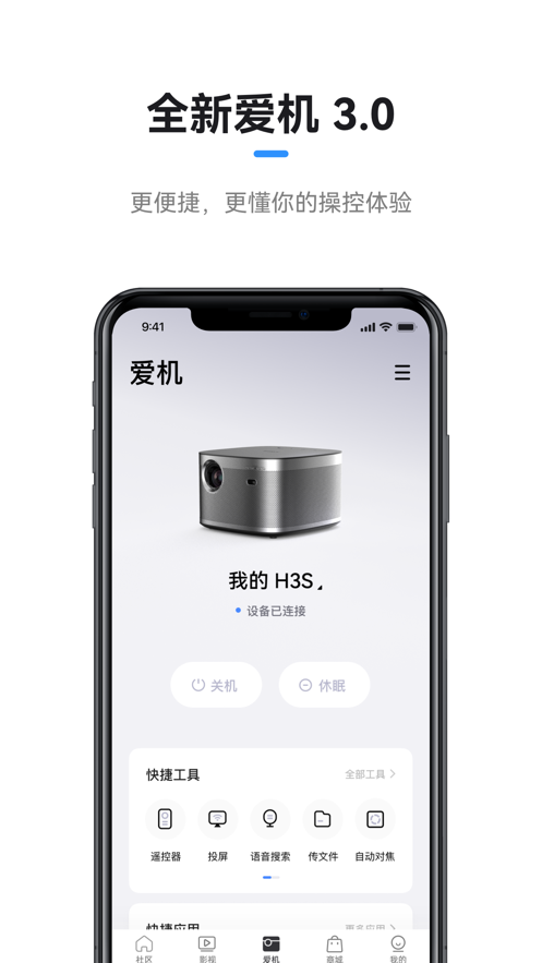 极米app