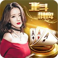 北斗棋牌ky版本