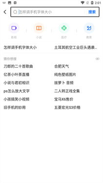 闪电搜索