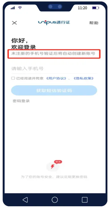 U校园ai版app官方下载安卓版 U校园ai版app官方下载安卓版